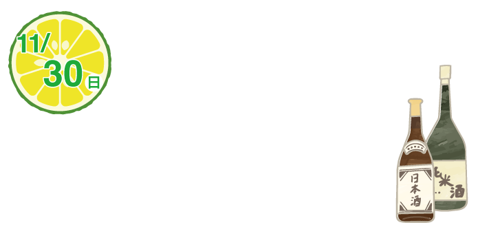 2025年11月28・29・30日　おおいたの食の参加型イベント おんせん県おおいた「地獄蒸し祭りin東京タワー」2025　開幕